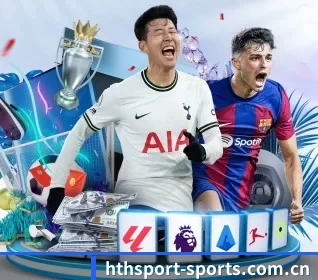 华体会 APP 界面（HTH SPORTS）
